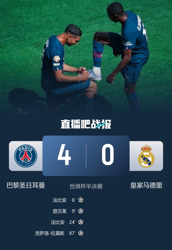 黄健翔：巴黎不是策略  革命而是返璞归真 技术好，都肯跑，不自私
